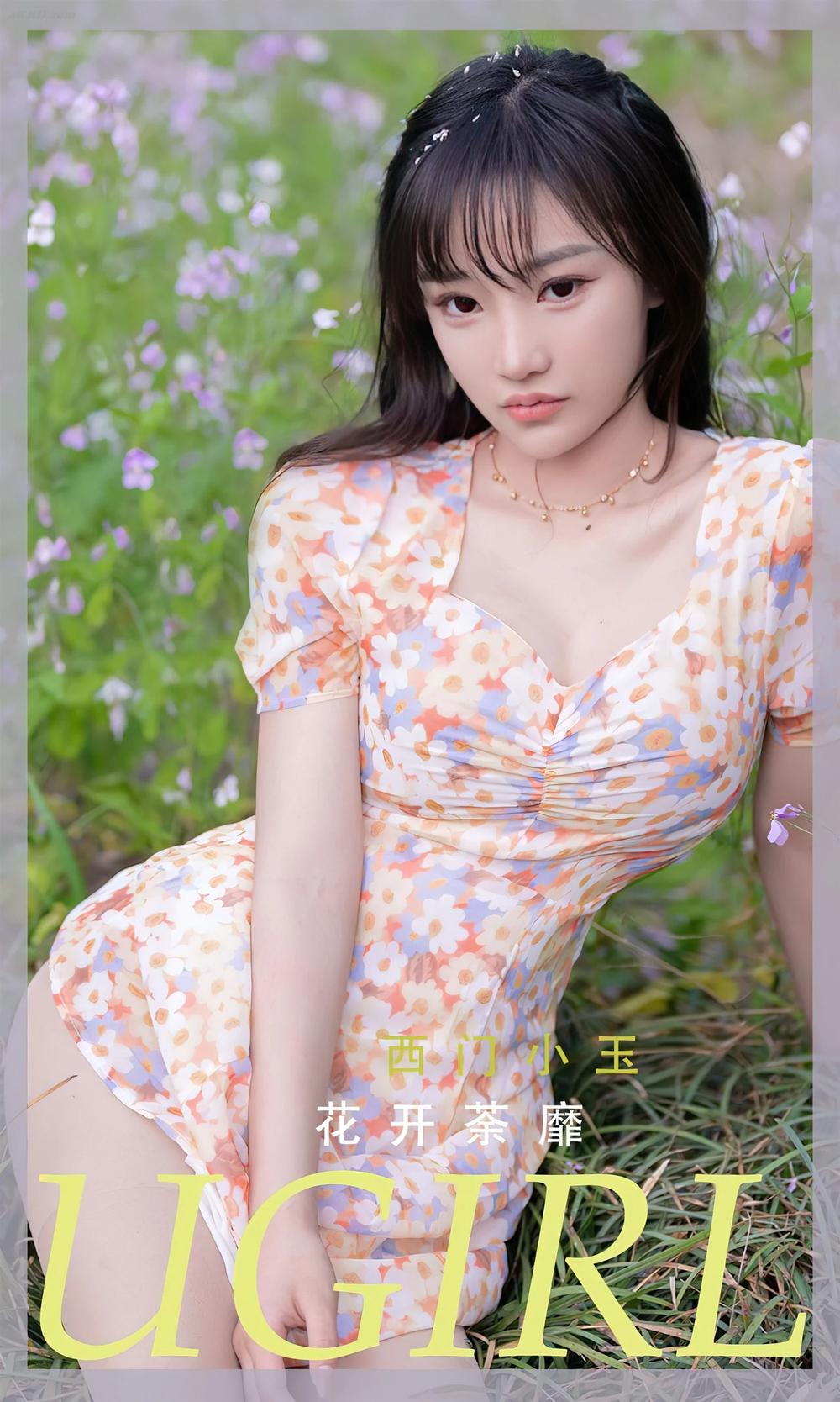 《UGIRLS – Ai You Wu App No.2331 西門小玉(89MB)(35photos)》图集预览