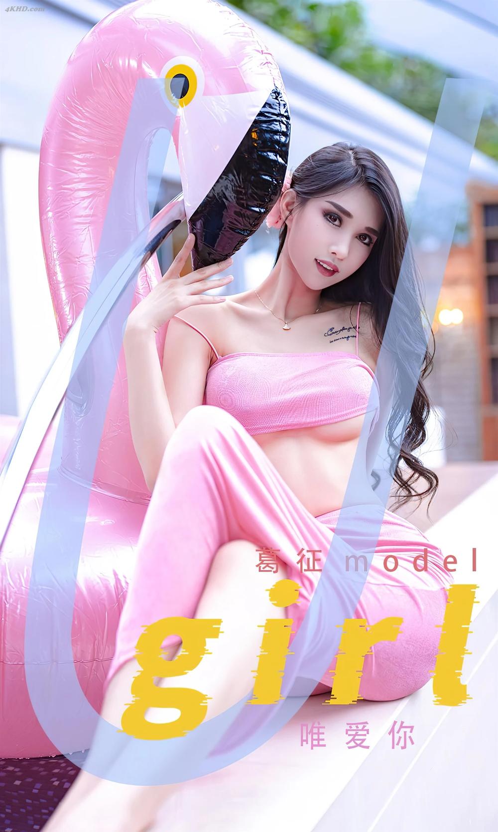 《UGIRLS – Ai You Wu App No.2329 葛征Model(46MB)(26photos)》图集预览