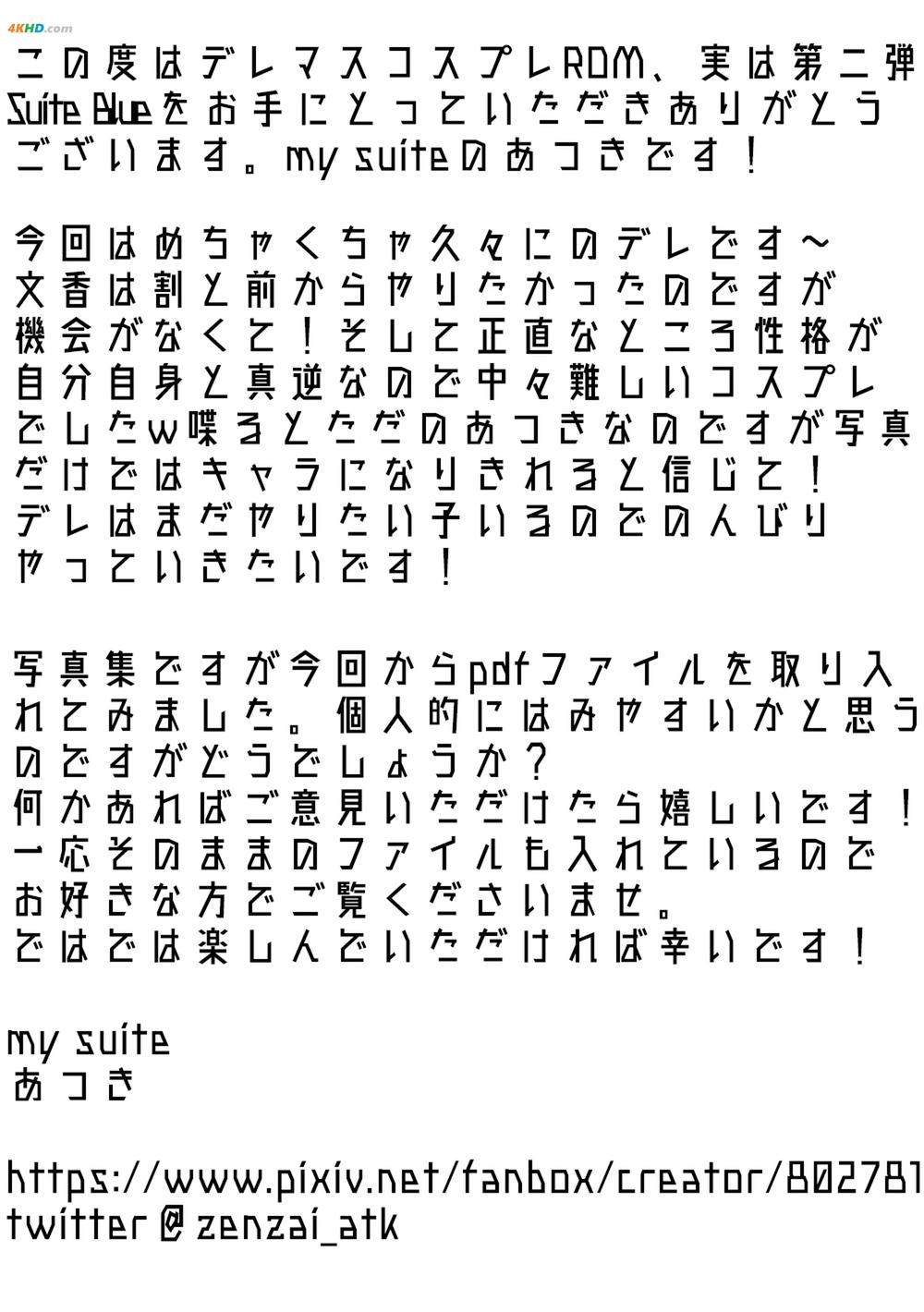 《my suite(あつき) – suite blue[530MB-262photos]》图集预览