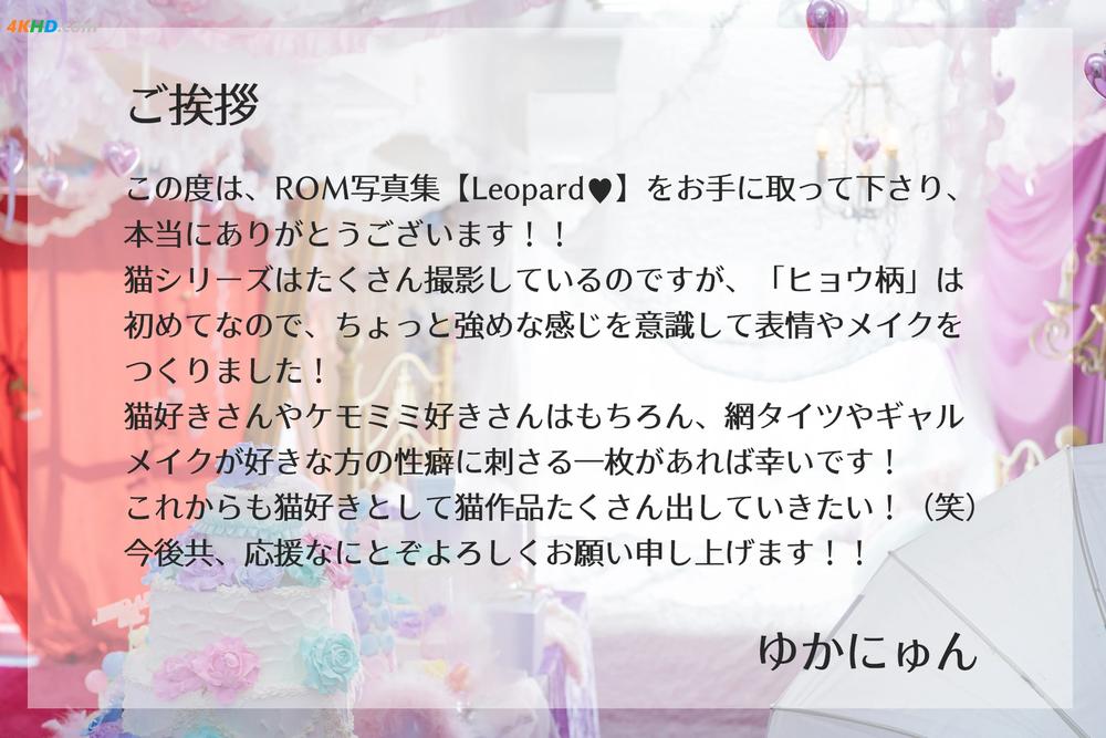 《ゆかにゅん – Leopard[366MB-363photos]》图集预览