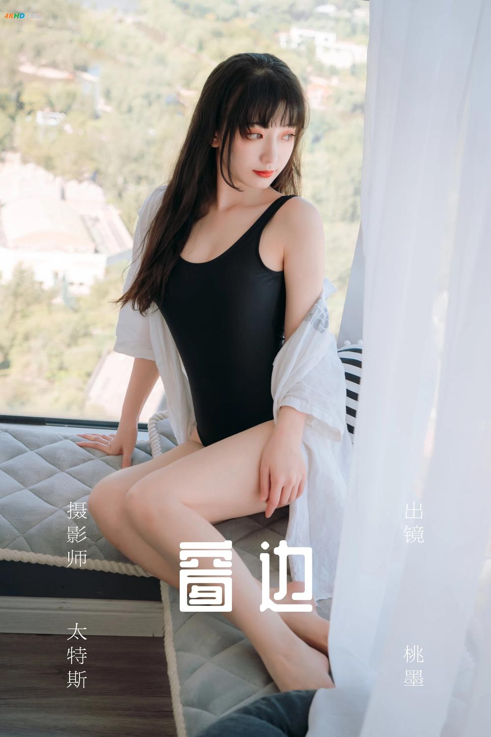 《桃墨公子 – 窗边[135MB-30photos]》图集预览