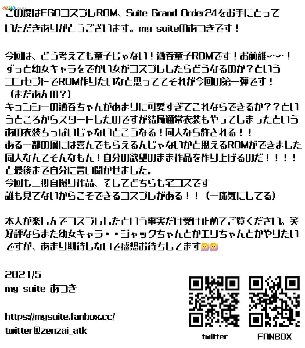 《CosplaySuite Grand Order24[518MB-219photos]》图集预览