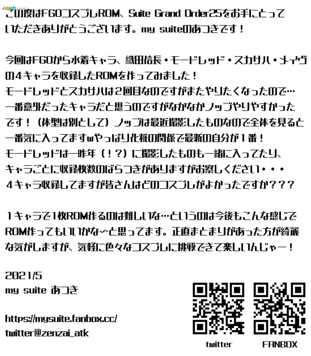《CosplaySuite Grand Order25[584MB-336photos]》图集预览