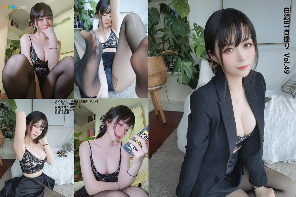 《白银81 – 酒后女秘书 自撮り Vol.49 (動画入り)[509MB-71photos]》图集预览