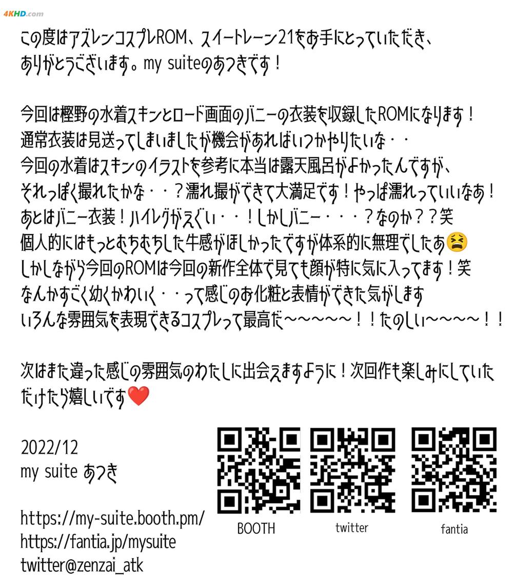 《Suite Lane 21[465MB-344photos]》图集预览