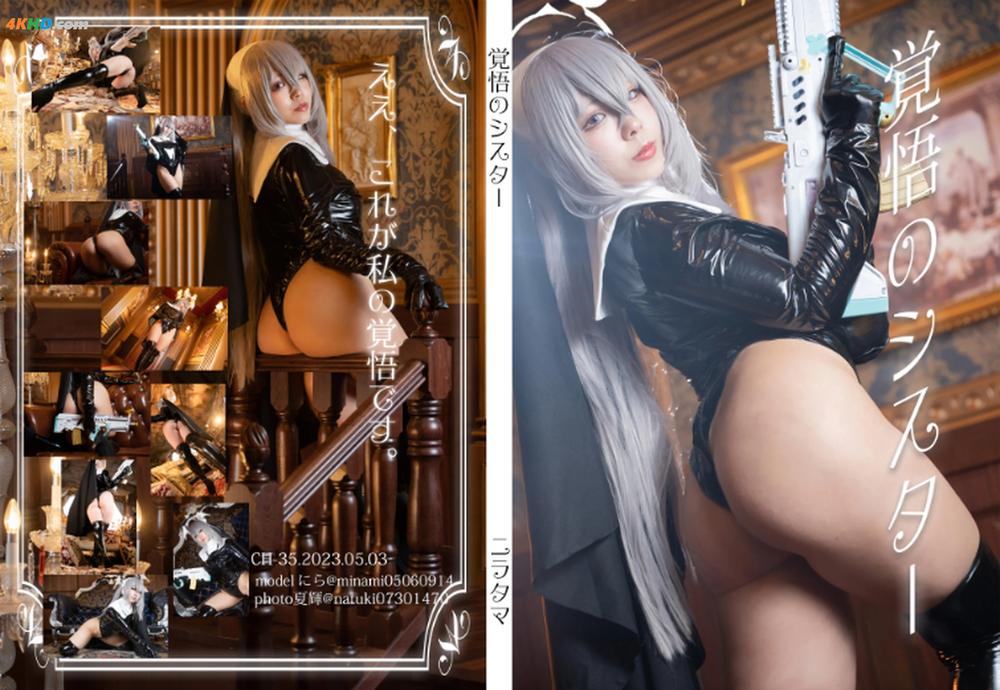 《覚悟のシスタ[104MB-191photos]》图集预览