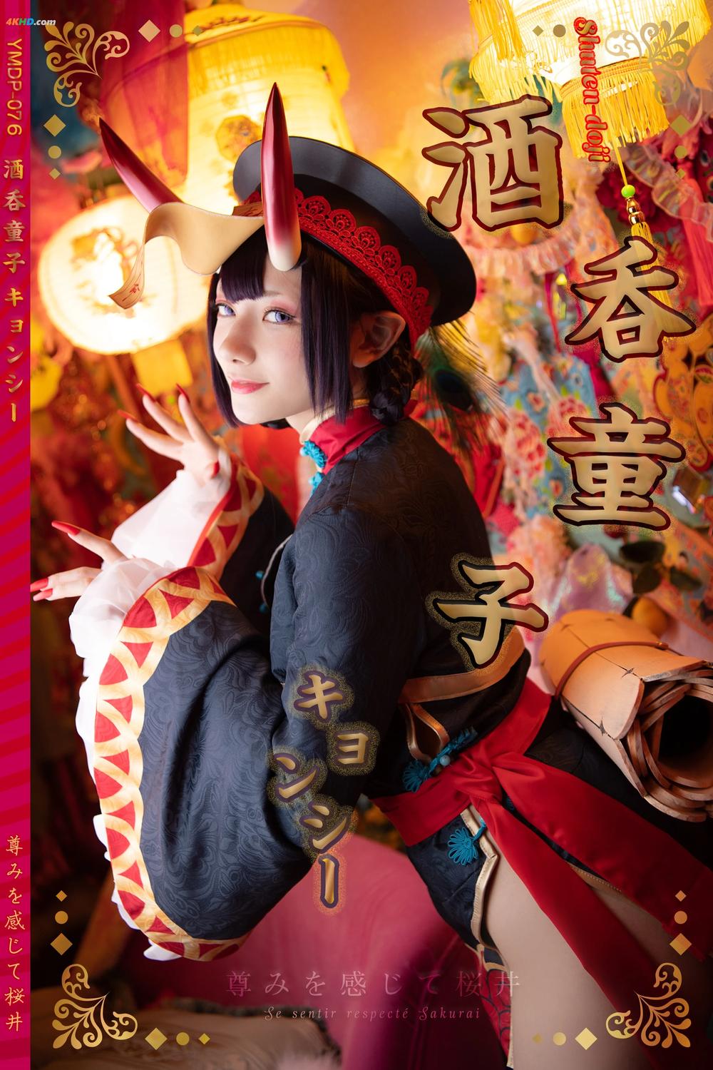 《CherryS – Shuten Douji Kyonshii[218MB-107photos]》图集预览