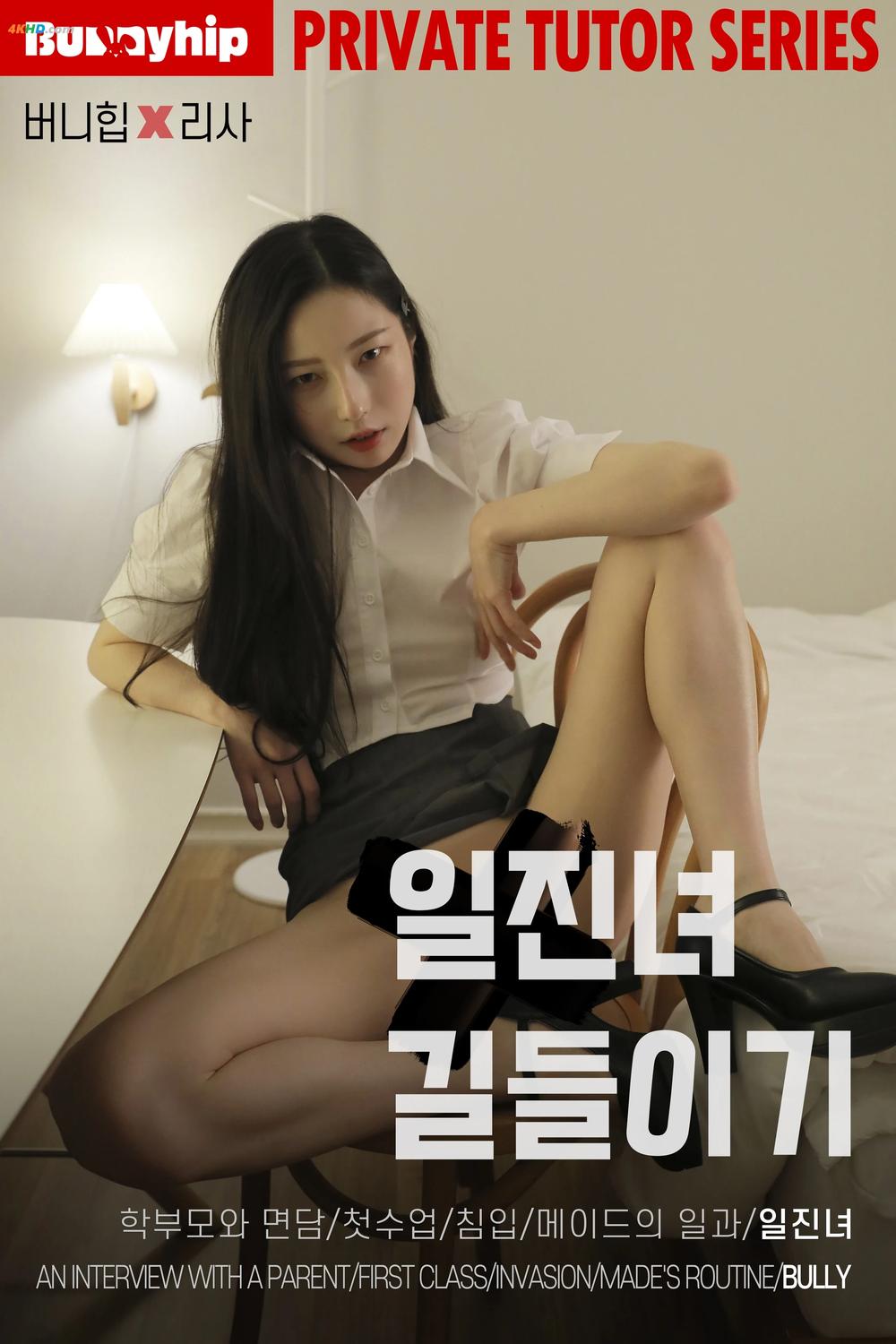 《[BUNNY] Risa – Bully student – part 01[417MB-49photos]》图集预览