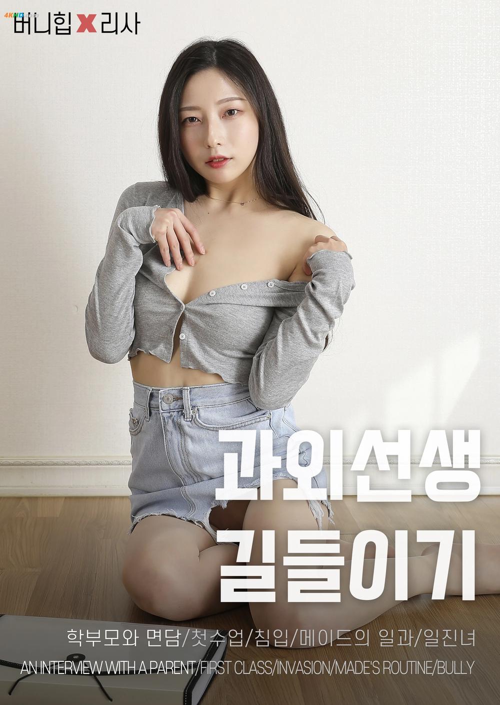 《[BUNNY] RISA – An interview with a parent – part 01[455MB-55photos]》图集预览
