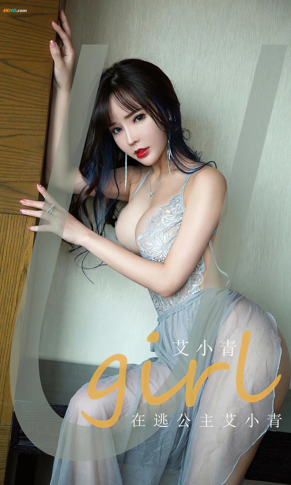 《[爱尤物]2023 NO.2606 在逃公主 艾小青[143MB-35photos]》图集预览