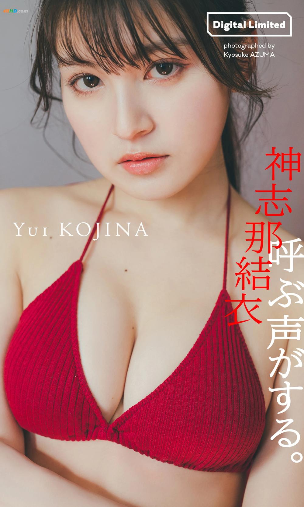 《神志那結衣「呼ぶ声がする。」[44MB-56photos]》图集预览