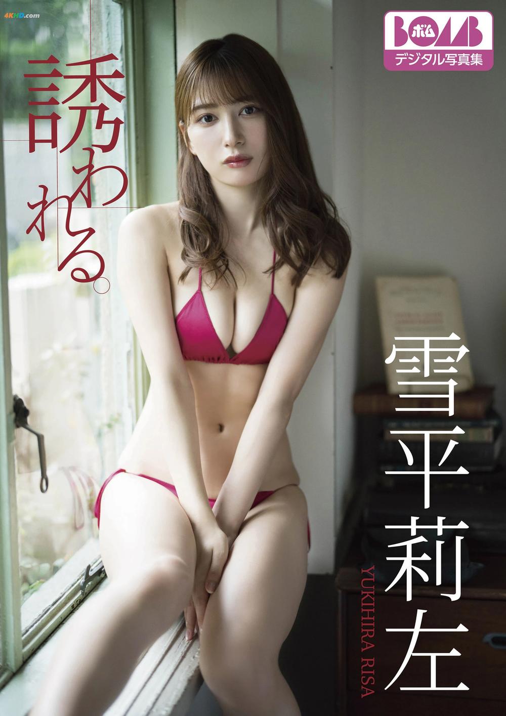 《Risa Yukihira – 誘われる。》图集预览