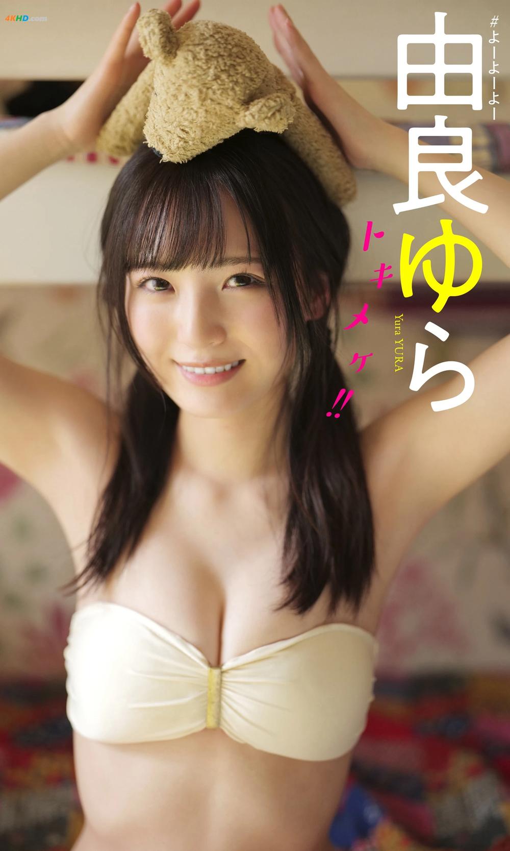 《由良ゆら「トキメケ！！」[70MB-59photos]》图集预览