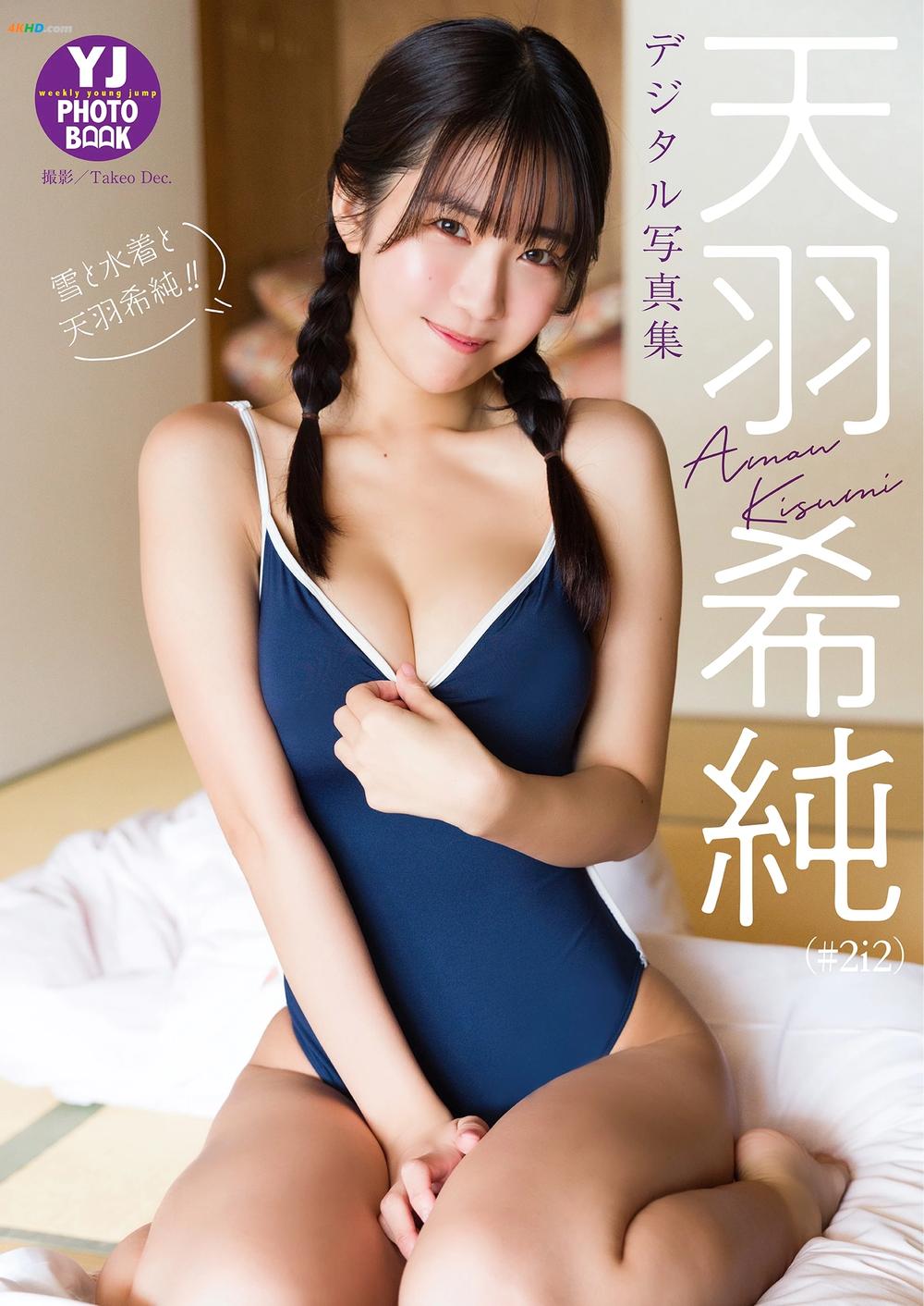 《Kisumi Amau 天羽希純 – Snow, Swimsuits, and Kisumi Amau!! 雪と水着と天羽希純！！[53MB-46photos]》图集预览