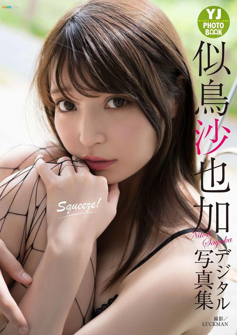 《Sayaka Nitori 似鳥沙也加 – Squeeze![12MB-30photos]》图集预览