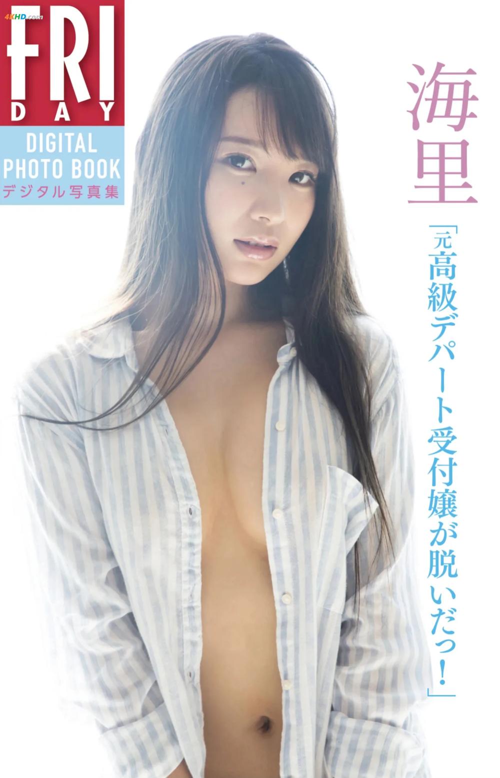 《海里 元高級デパート受付嬢が脱いだっ[39MB-64photos]》图集预览