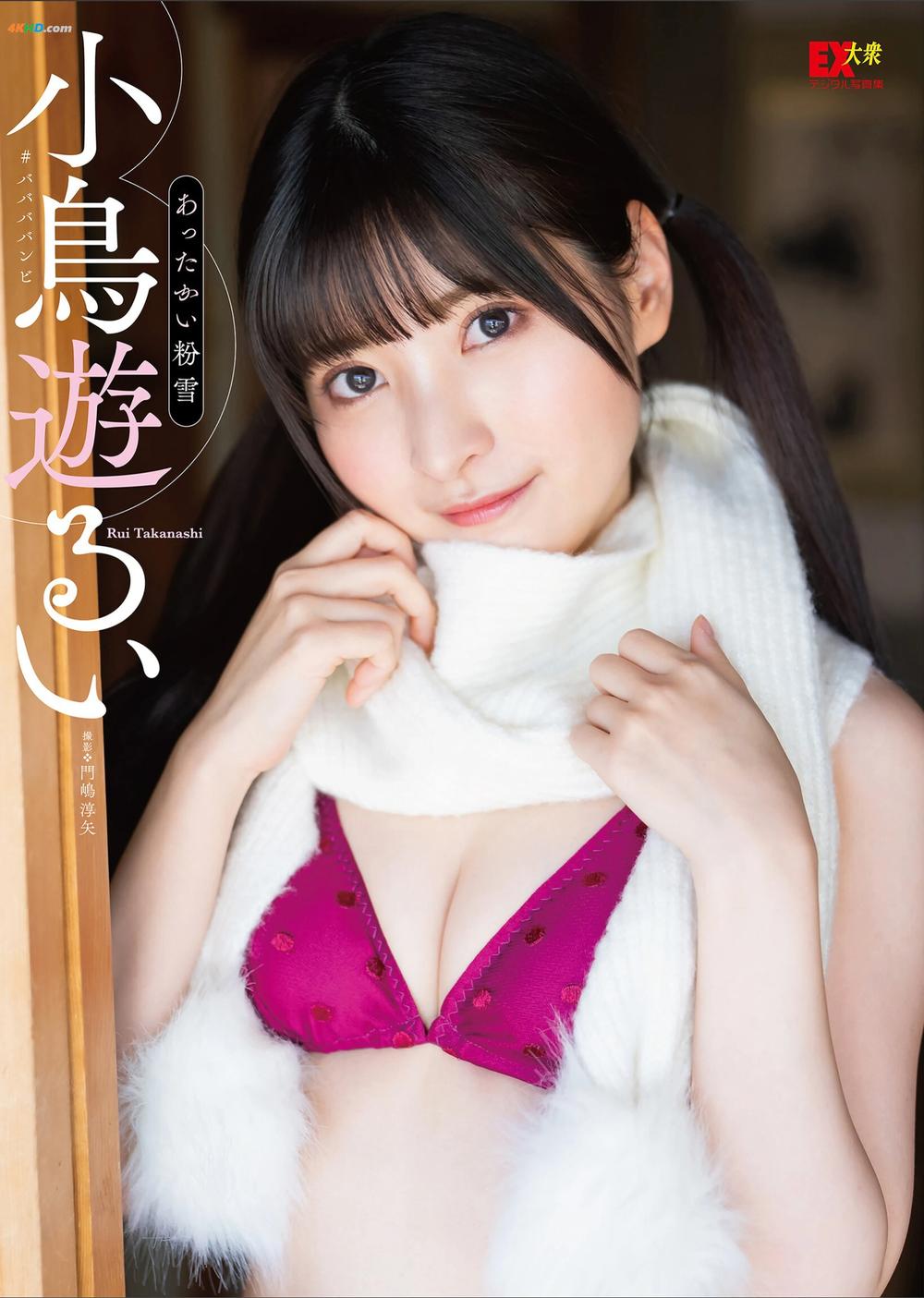 《Rui Takanashi 小鳥遊るい – あったかい粉雪[52MB-55photos]》图集预览