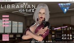  图书女管理员 精翻完结汉化版