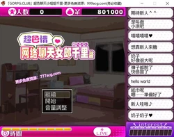 超色晴网路聊天女郎千里酱！精修汉化版+存档