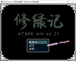修绿记！ [绿帽修仙！法力无边！] 中文步兵版
