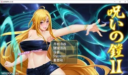 诅咒铠甲2：灵魔女传奇 V3.25中文步兵作弊版