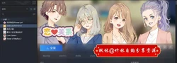 恋爱关系 Romance-STEAM官方中文步兵版