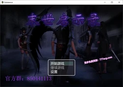 末世启示录 Ver1.9 全剧情解锁中文版