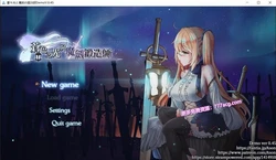 苍色之光与魔剑锻造师 V0.45 官方中文步兵版