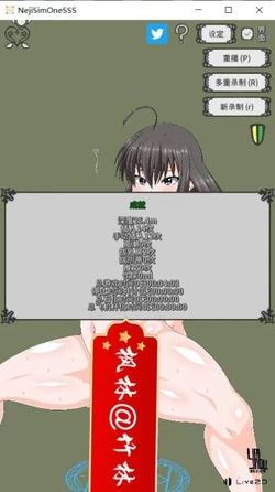 螺丝钉模拟器第4代-偶像直播篇 官方中文版