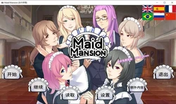 女仆洋馆 MaidMansion DL官方步兵中文版+作弊画廊全开