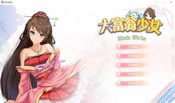 大富翁少女 STEAM官中步兵版+作弊+DLC+中文语音