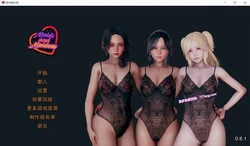 女仆和少女 Ver0.6.1 汉化版+全CG