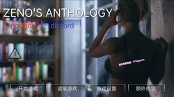 芝诺选集 Zeno's Anthology V0.2.9 精翻汉化版