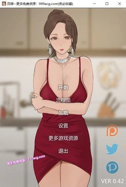 四季 Ver0.42 精翻汉化版+全CG