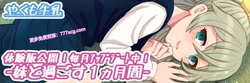 和妹妹一起的1个月 Ver202208 步兵作弊版