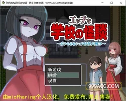 瑟瑟的校园怪谈物语~翔太妖怪大作战 精翻汉化版+全回想