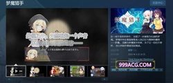 梦魔猎手 STEAM官方中文步兵版+全CG回想