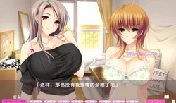 姐姐X狂乱~和朋友姐姐们的狂乱生活 精翻汉化版