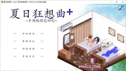 夏日狂想曲+ V2.02.1 DLC STEAM官中步兵版+存档