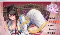 绯月仙行录 V0.434官方中文VIP步兵传真版+存档
