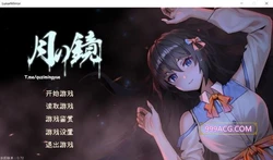 月之镜 Ver0.72 STEAM官方中文步兵版