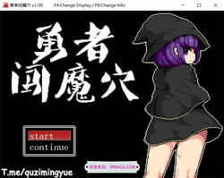 勇者闯魔穴 Ver1.00 STEAM官中步兵版