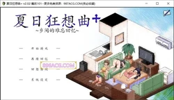 夏日狂想曲+ Ver101 超魔改官方中文步兵版+全存档