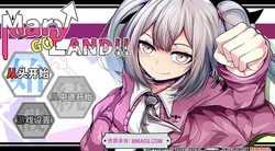 玛丽冒险大陸 Mary↑GO→LAND!! V1.10官方中文版