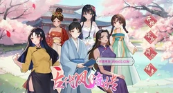 古代风流传 STEAN官方中文版