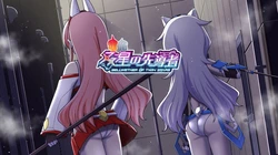 双星的先驱者v1.18（最终体验版）【PC/3.91G】