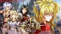 [H版火纹]混沌骑士~光之末裔 STEAM官中破·解版