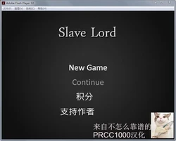 奴隶的训练：SLAVE LOAD 第一部