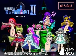 乐园魔城 II Ver1.04 完全汉化版
