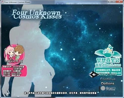 神秘四吻~Cosmos Kisses V0.3完整汉化版